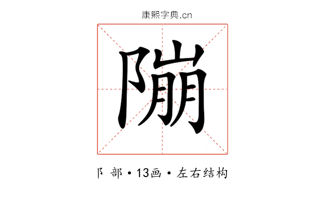 𨻱