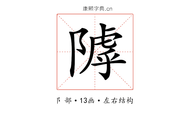 𨻲 𨻲