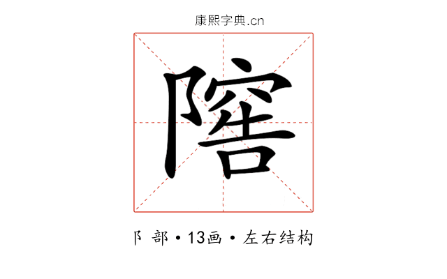 𨻴