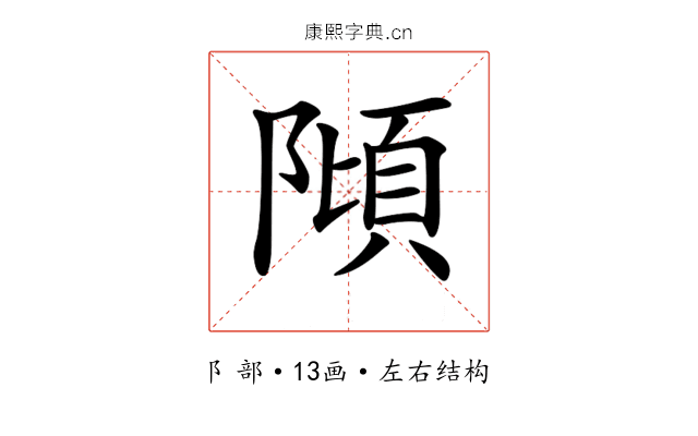 𨻺 𨻺