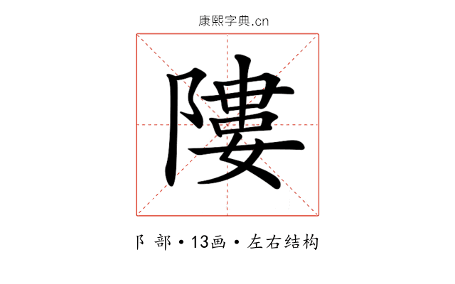 𨻻 𨻻