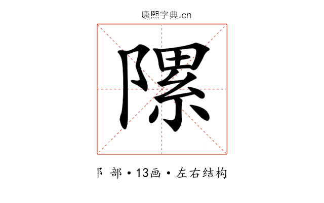 𨻽