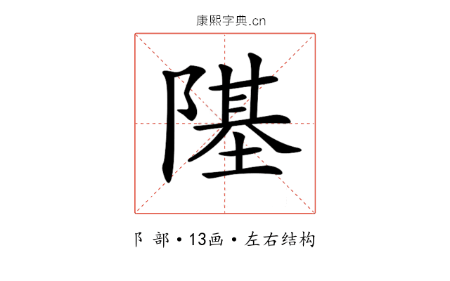 𨼂