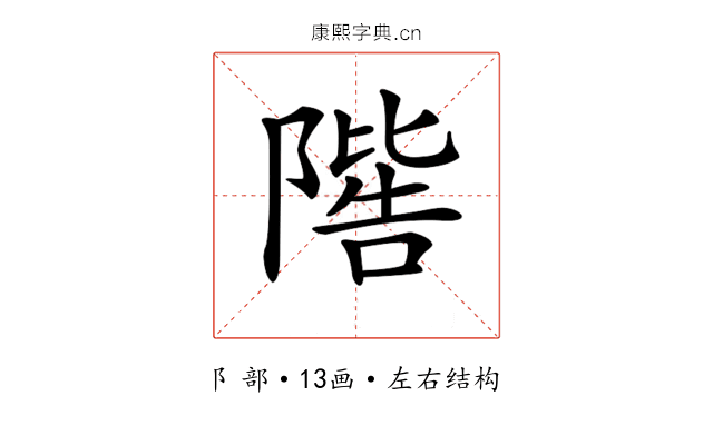 𨼄