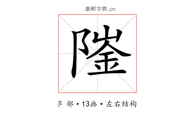 𨼅