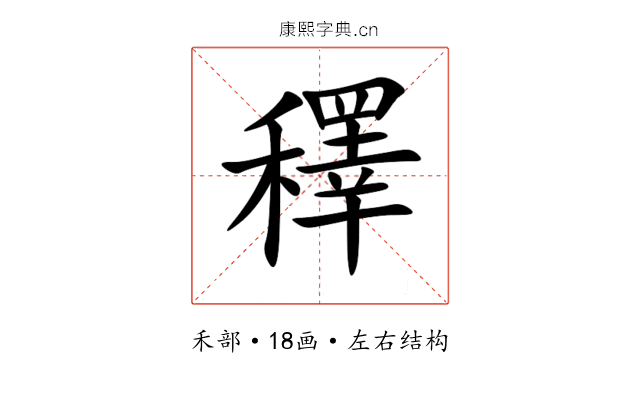 䆁 䆁