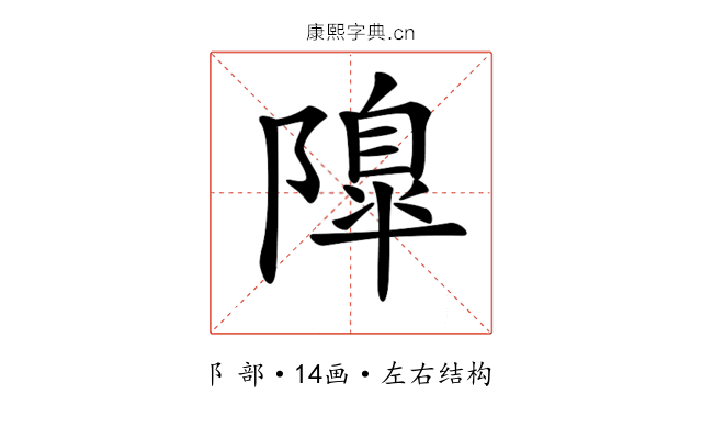 𨼍 𨼍