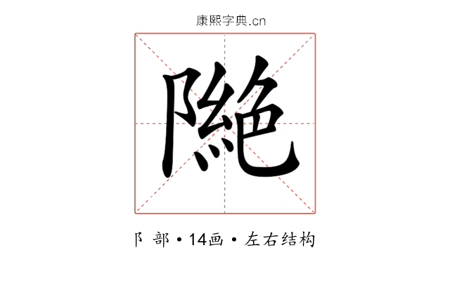 𨼎
