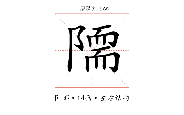 𨼏