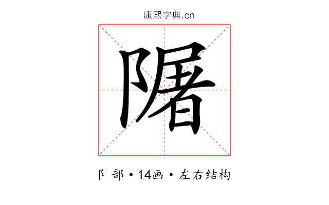 𨼑