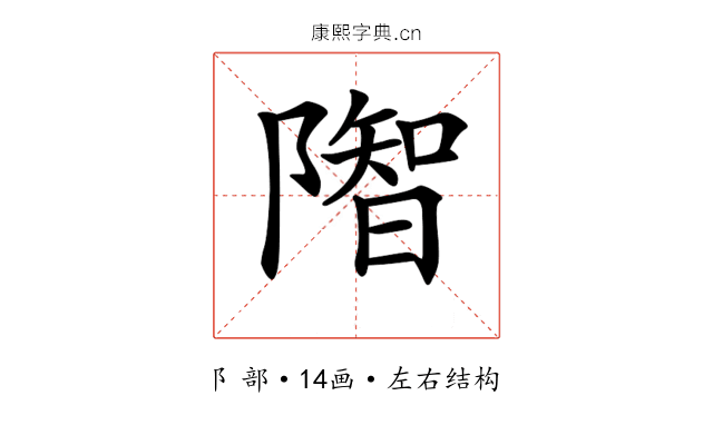 𨼓