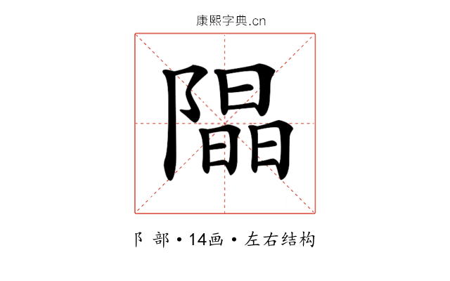 𨼗