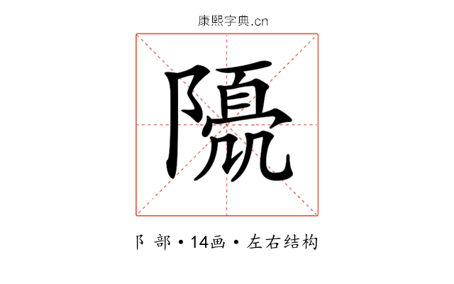 𨼘