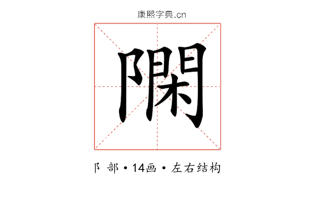 𨼝