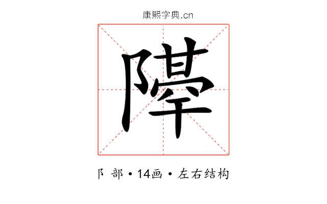 𨼣