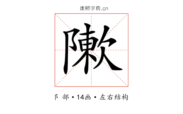𨼤