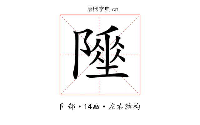 𨼦