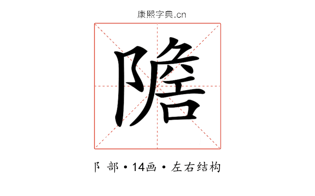 𨼧