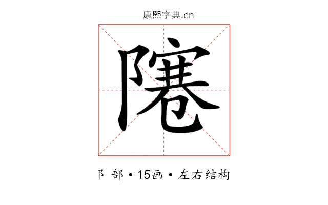 𨼭