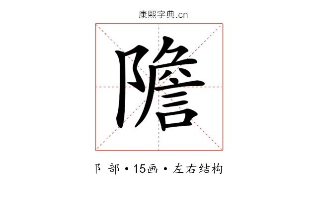 𨼮 𨼮
