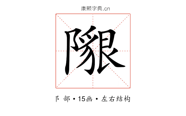 𨼯