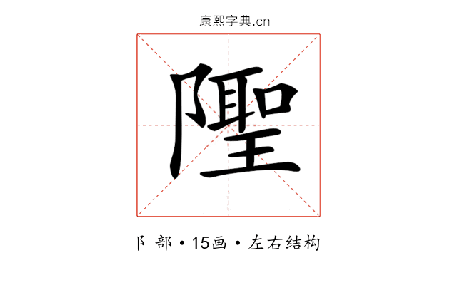 𨼳
