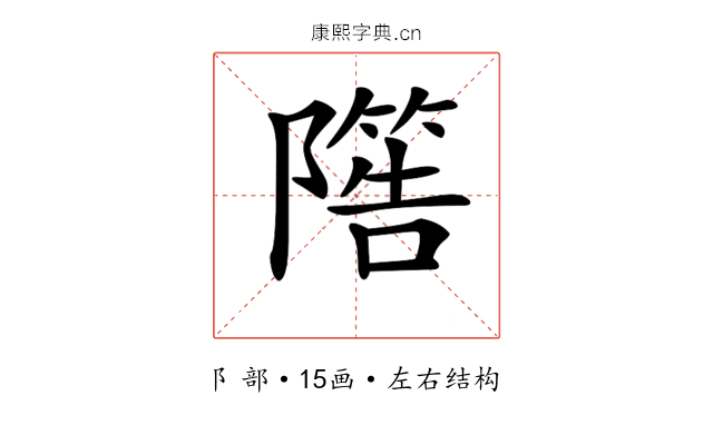𨼵