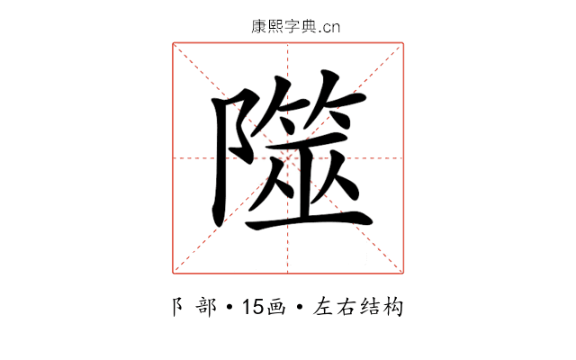 𨼹