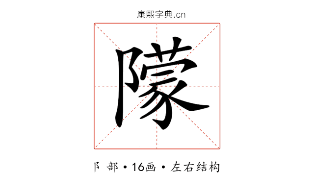 𨼿