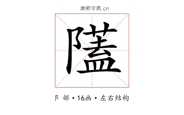 𨽈