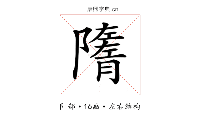 𨽋