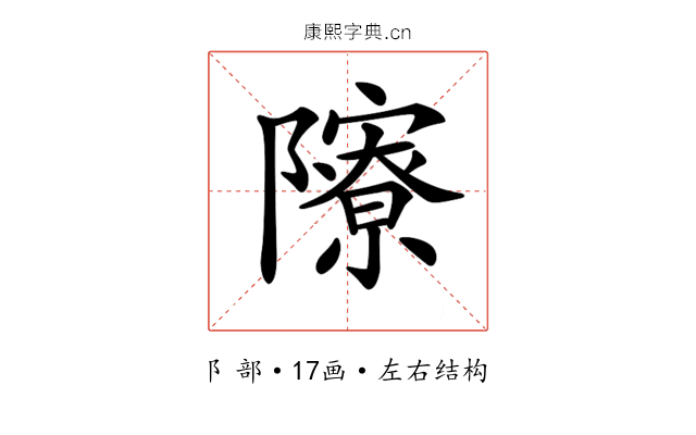 𨽒