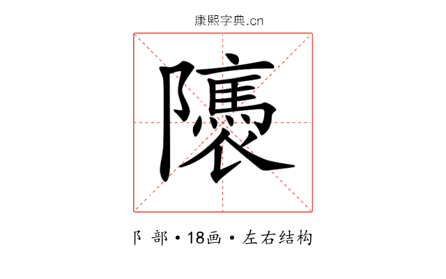 𨽖