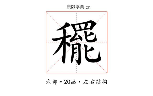 䆉 䆉