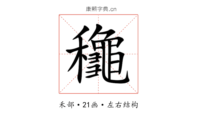 䆋 䆋