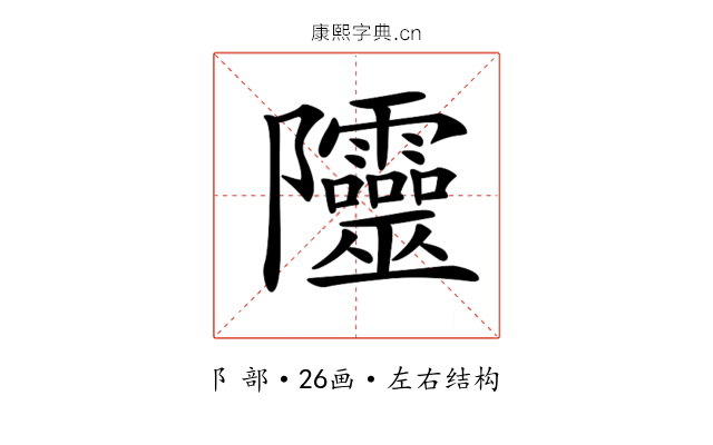 𨽲