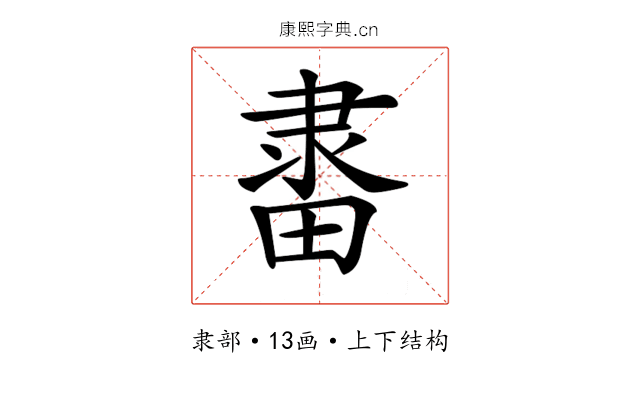 𨽶