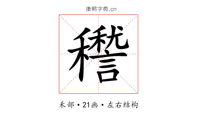 䆌