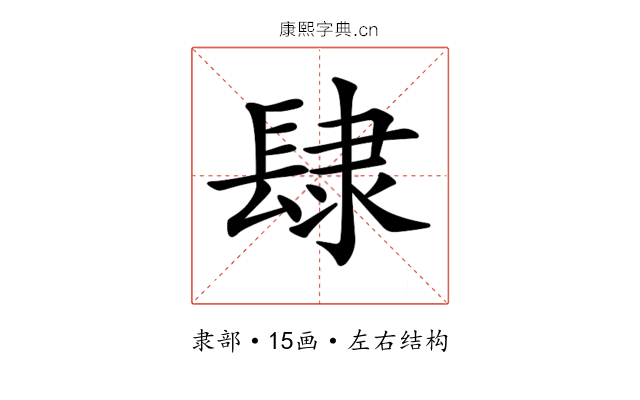 𨽸