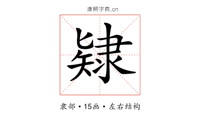 𨽹