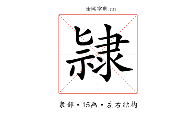 𨽻