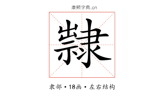 𨾀