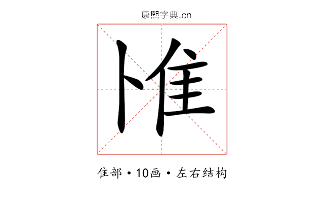 𨾇