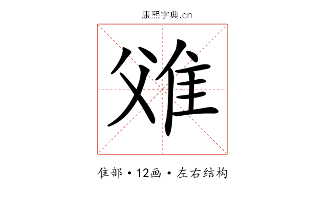 𨾝