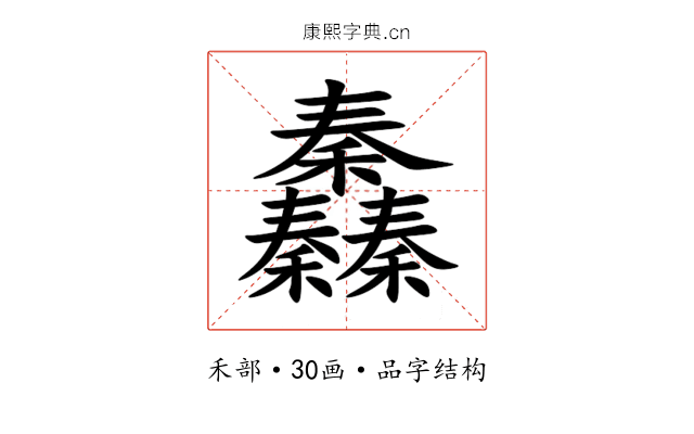 䆐