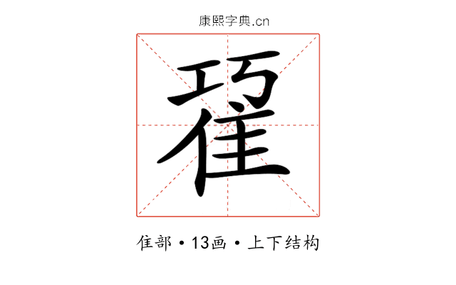 𨾢