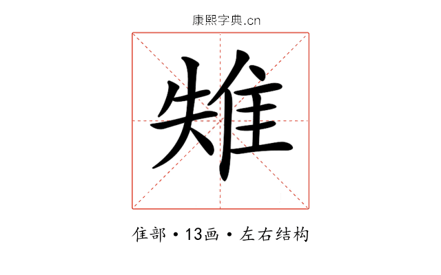 𨾤