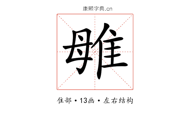 𨾥