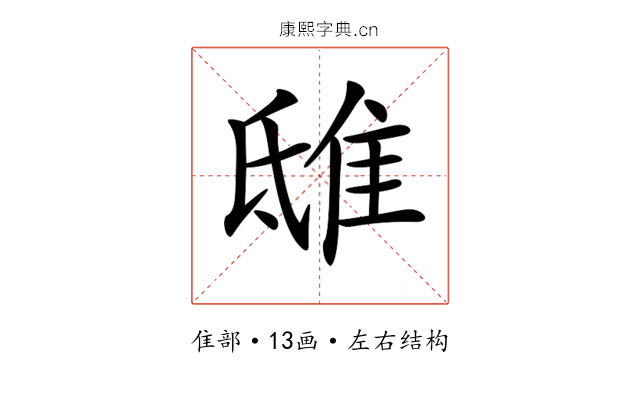 𨾦 𨾦