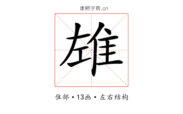 𨾬